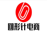 成都回形针电子商务有限公司